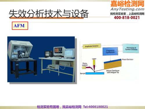 電子產(chǎn)品失效分析技術(shù) 提升產(chǎn)品可靠性的關(guān)鍵服務(wù)